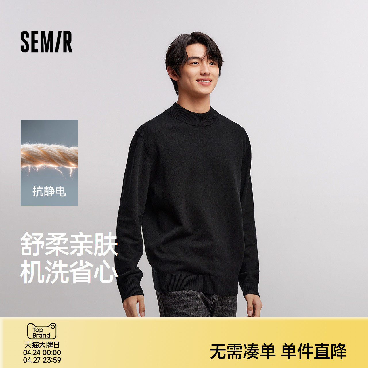 森柔毛衫|森马毛衣男半高领打底针织衫抗静电冬季套头衫纯色百搭