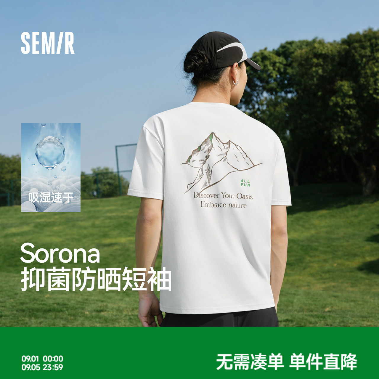 森马针织圆领潮流印花短袖T恤男图片