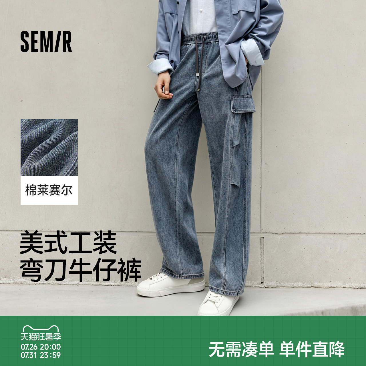 森马牛仔裤男秋季宽松弧形弯刀裤舒适实用口袋工装裤松紧腰头长裤