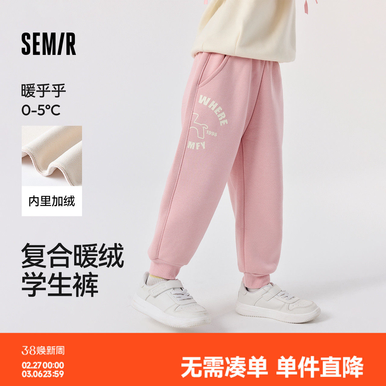 森马儿童加绒裤子加厚保暖印花休闲裤秋冬厚款童装男女童宝宝长裤