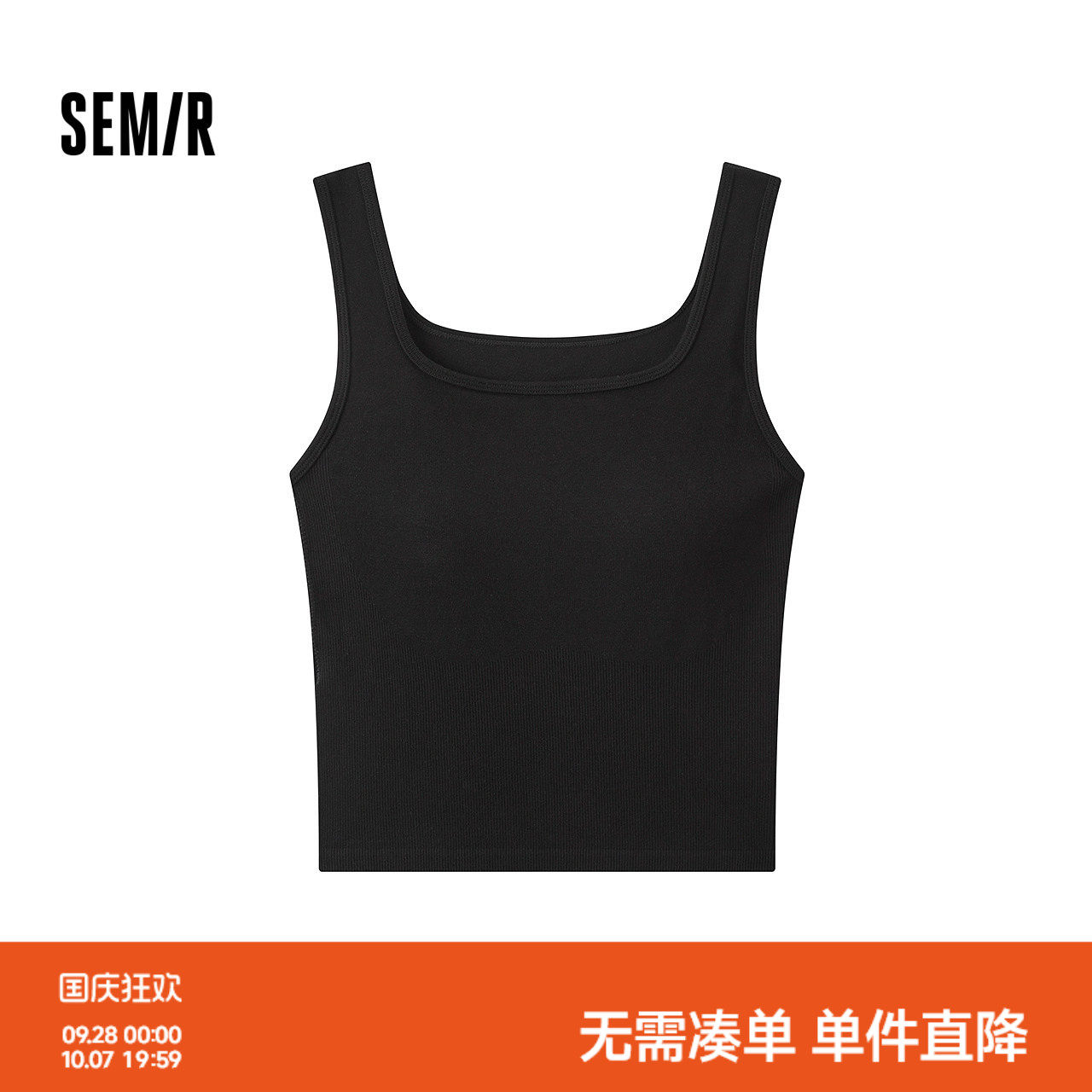 森马修身打底带胸垫一体式内衣女