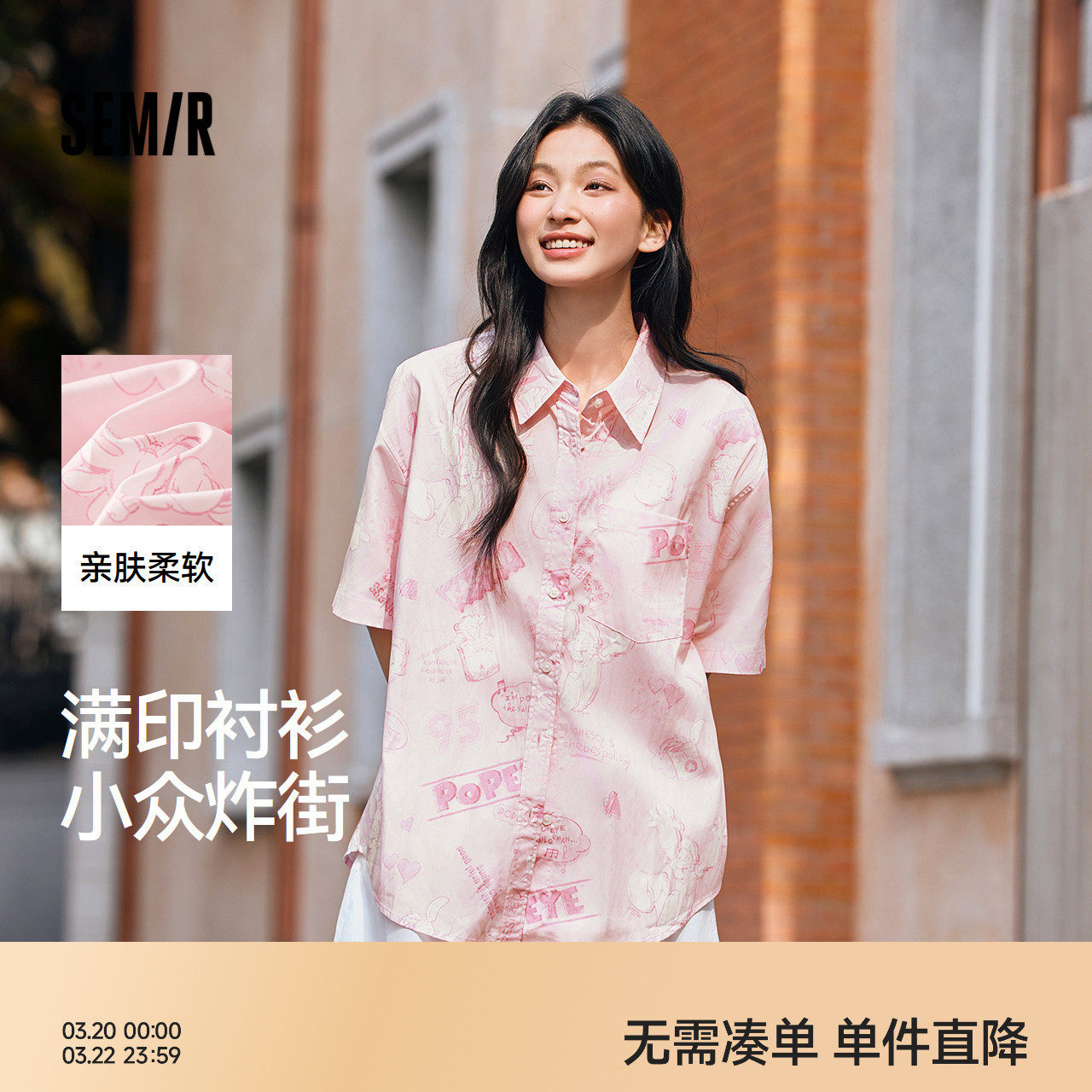 森马大力水手联名中袖衬衫女中长款设计感夏宽松满印衬衣炸街甜酷