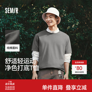 纯色基础内搭2026新款 纯棉打底衫 无感印花上衣 T恤男春季 森马短袖