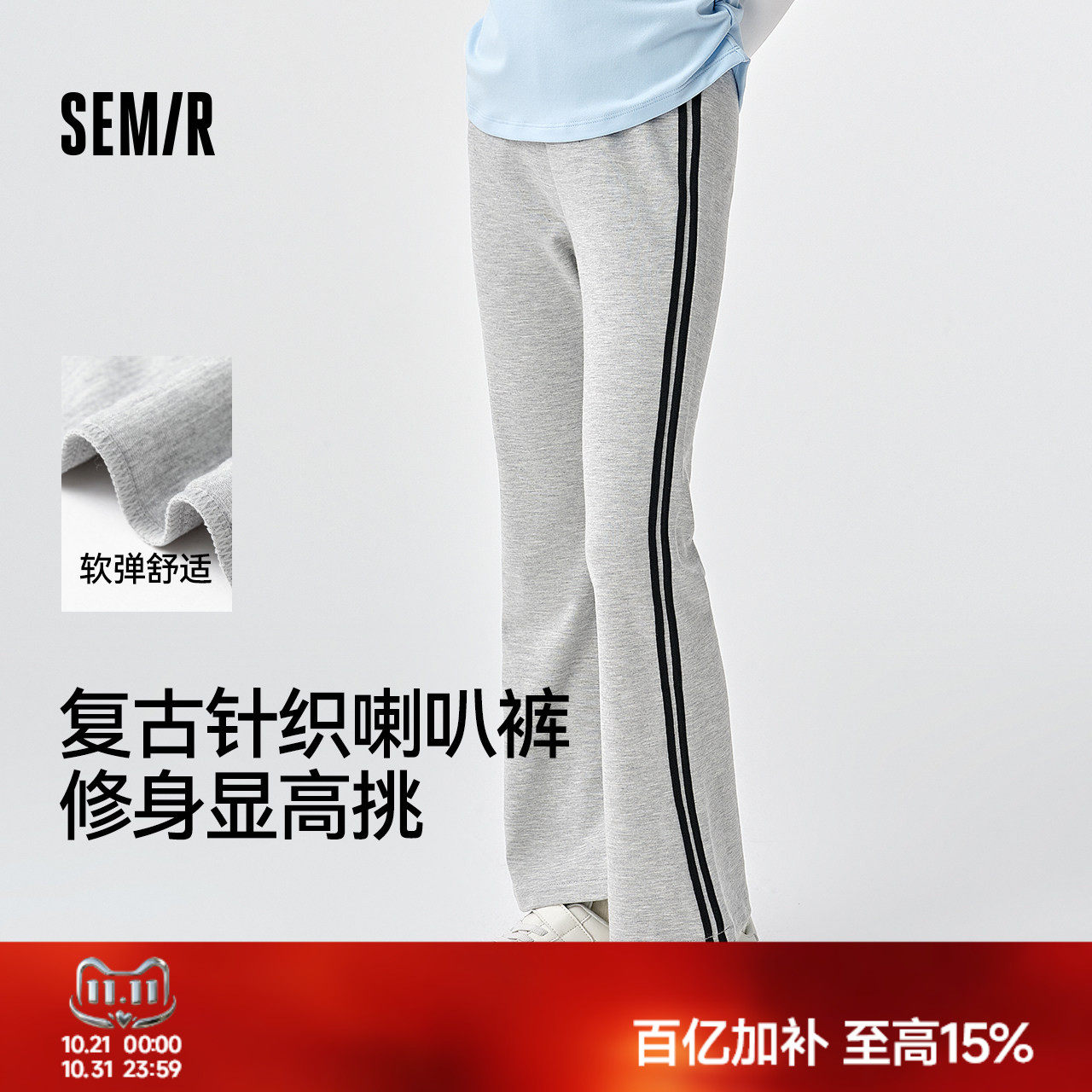 森马儿童长裤2025新款美式运动修身喇叭裤春季女童针织休闲裤时髦