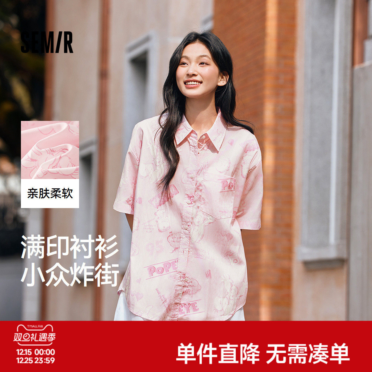 森马大力水手联名中袖衬衫女中长款设计感夏宽松满印衬衣炸街甜酷