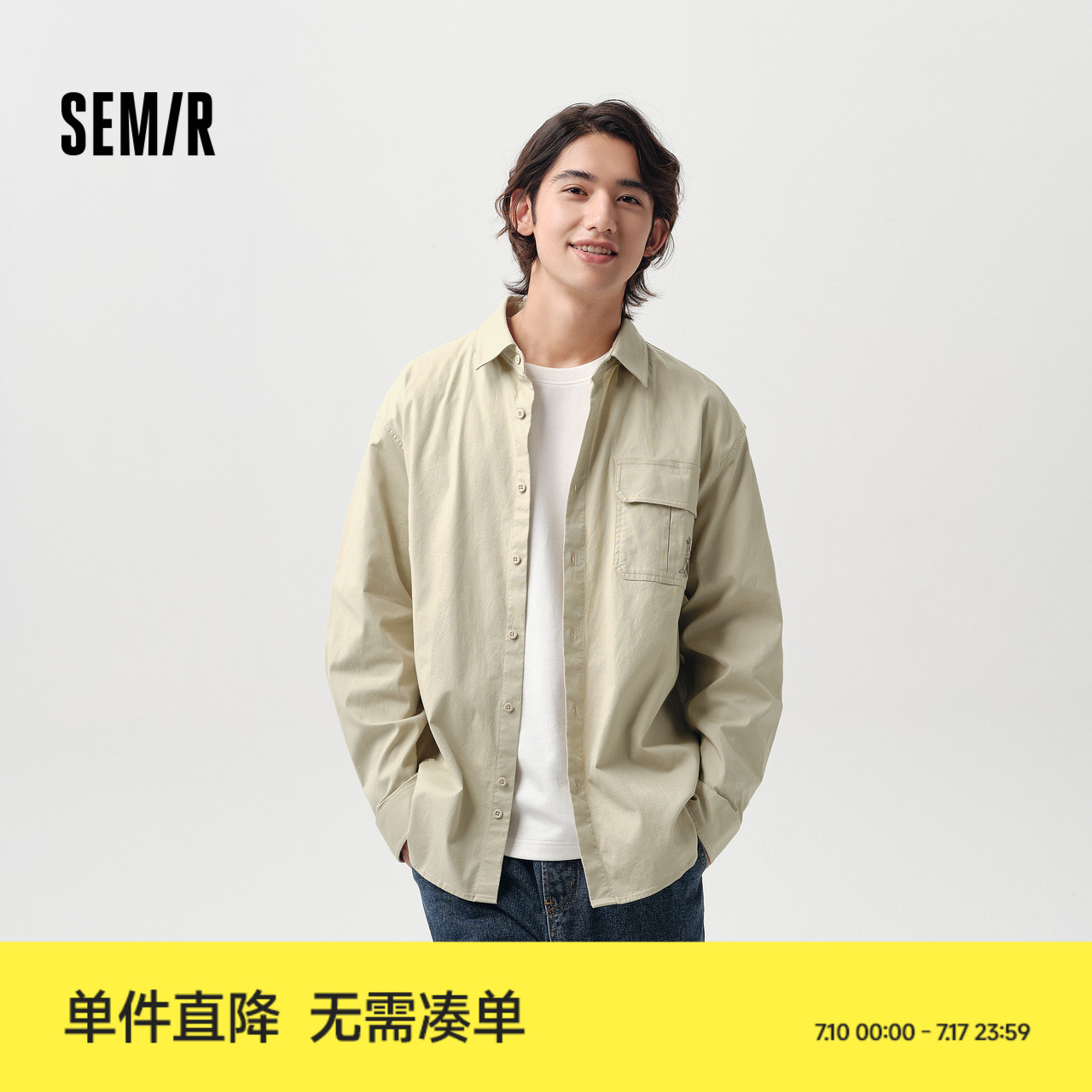 森马长袖衬衫男春季山系户外风工装宽松衬衣外套潮流印花翻领上衣