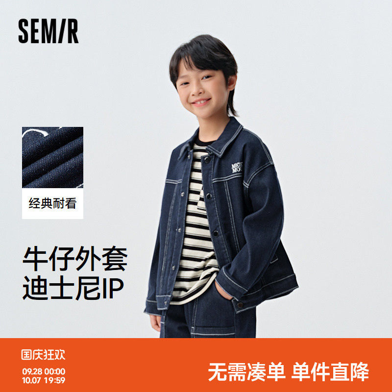 【迪士尼米奇IP】森马儿童牛仔外套2025春新款撞色绣花夹克男童装