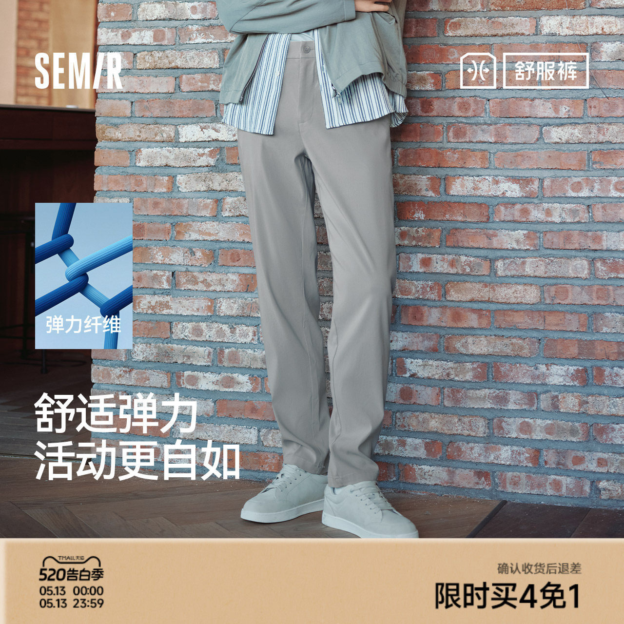 [舒服裤]森马休闲裤男2024秋季新款高级感通勤弹力西裤纯色长裤