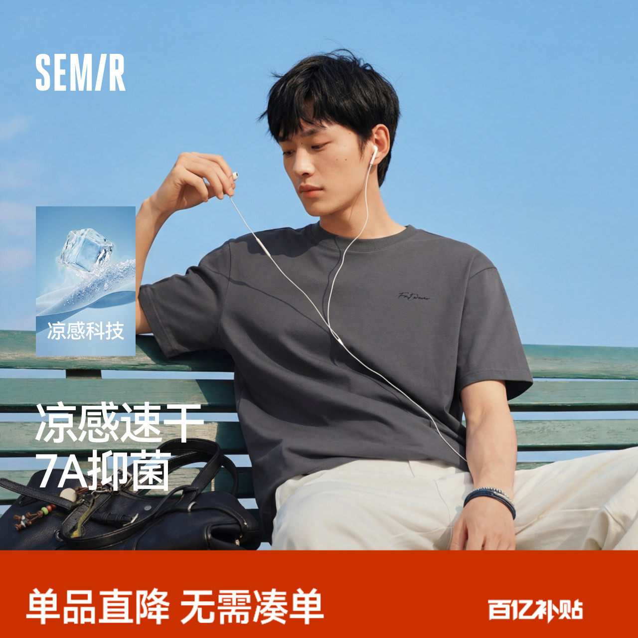 森马短袖T恤男夏季字母凉感印花上衣2026新款小宽松圆领舒适衣服