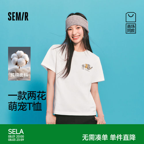 森马插画师联名纯棉短袖T恤女
