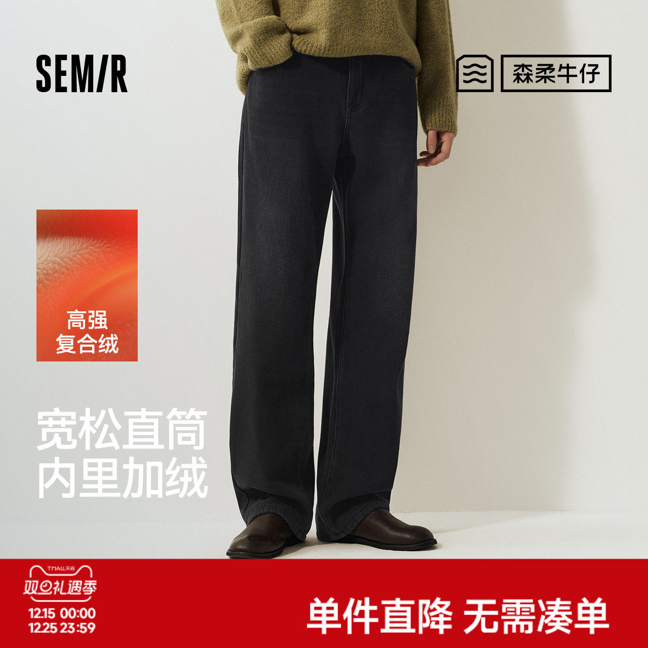 森马牛仔裤男冬加绒加厚保暖宽松直筒裤2025新款做旧复古百搭裤子