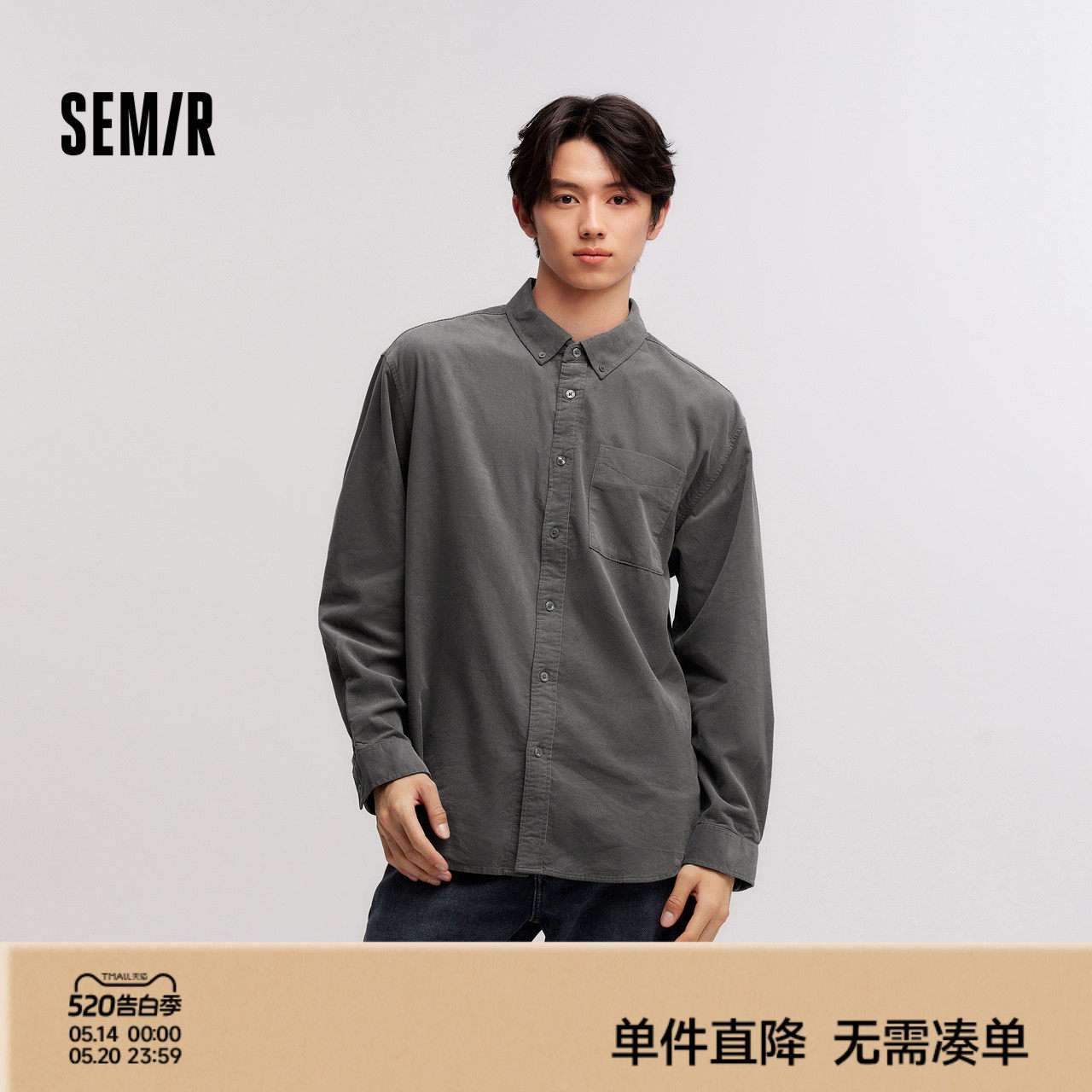 [商场同款]森马长袖衬衫男纯棉灯芯绒2024冬新款纯色衬衣情侣百搭