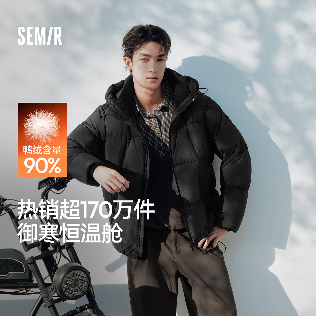 森马情侣连帽绒羽绒服 306元 - 86线报