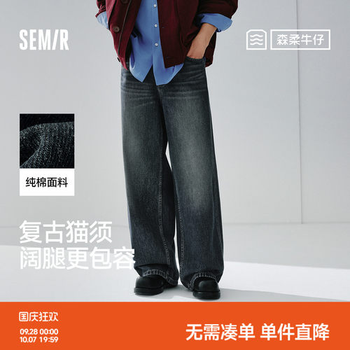 森马宽松阔腿牛仔长裤时尚潮流男