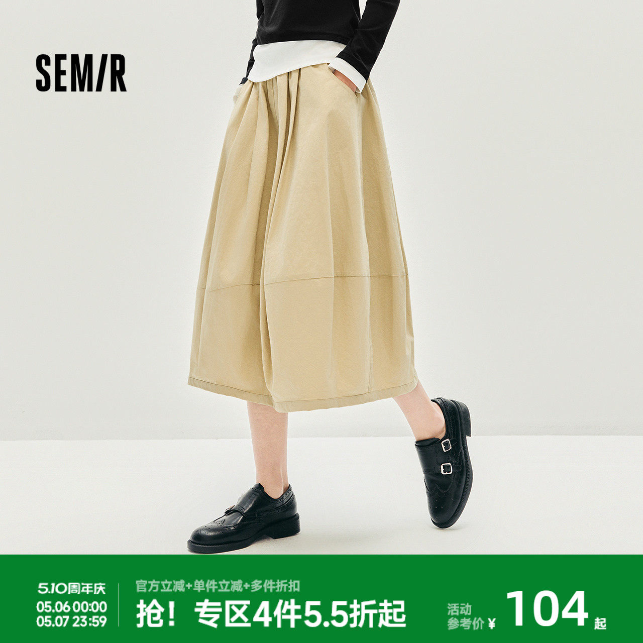 森马半身裙女纯色肌理A字裙时尚简约2025新款秋季松紧腰长裙优雅