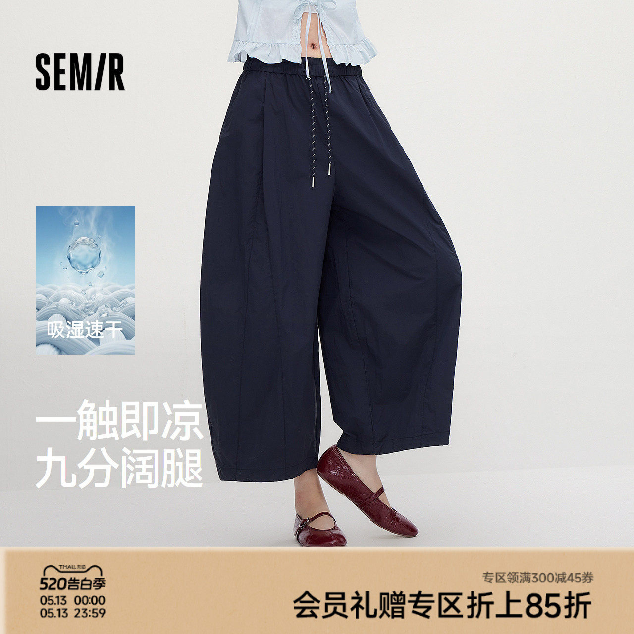 森马休闲裤女夏吸湿速干凉感宽松阔腿裤2026新款百搭松弛感九分裤