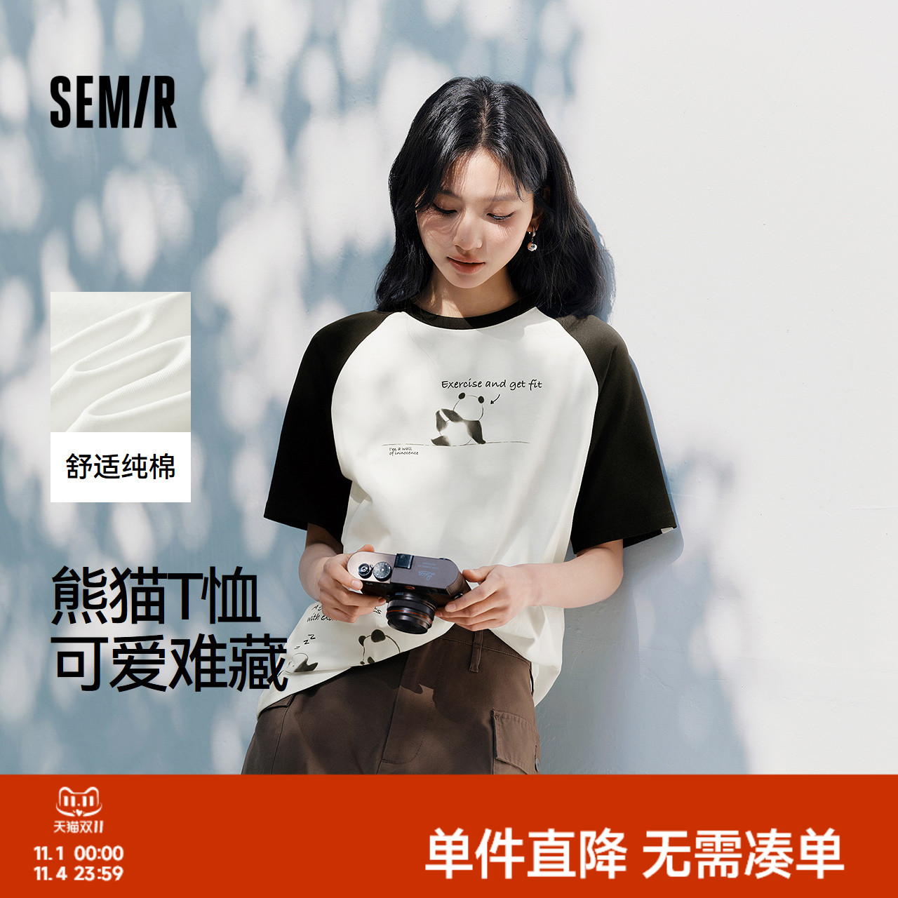 森马短袖T恤女中长款插肩袖宽松夏季趣味设计感熊猫纯棉上衣可爱