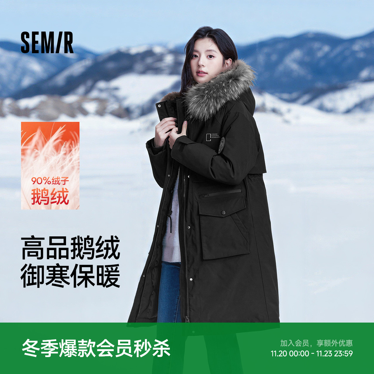 森马中国国家地理系列羽绒服女