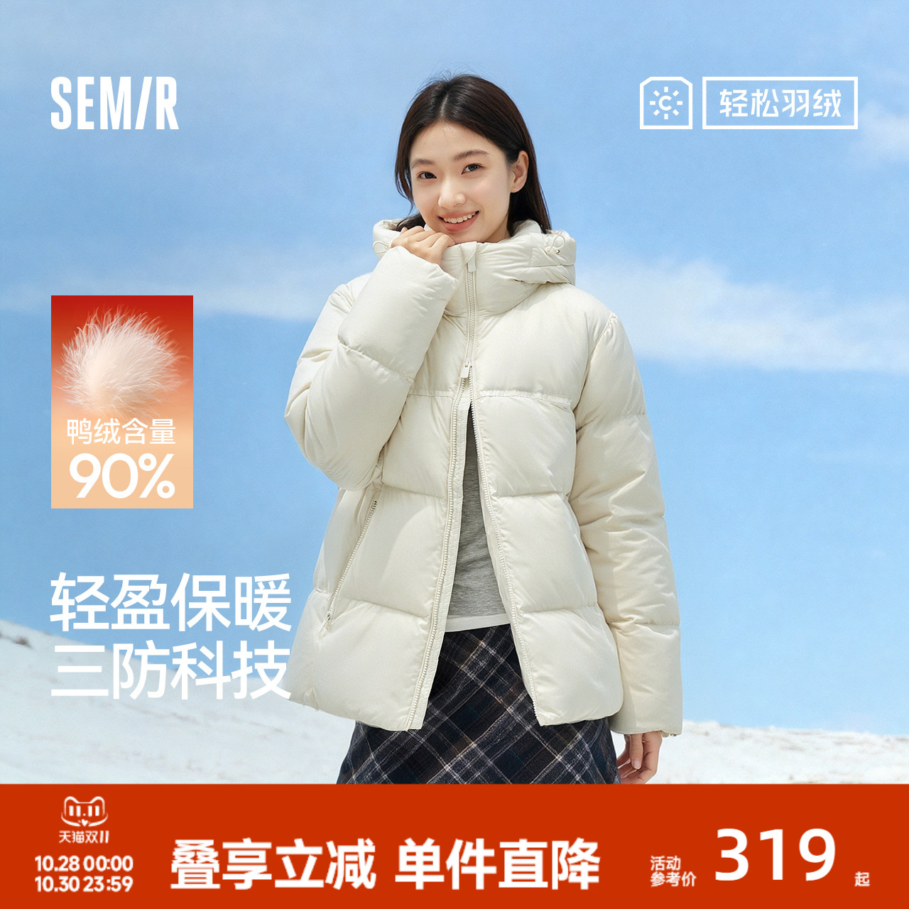 森马情侣款三防外套连帽羽绒服男