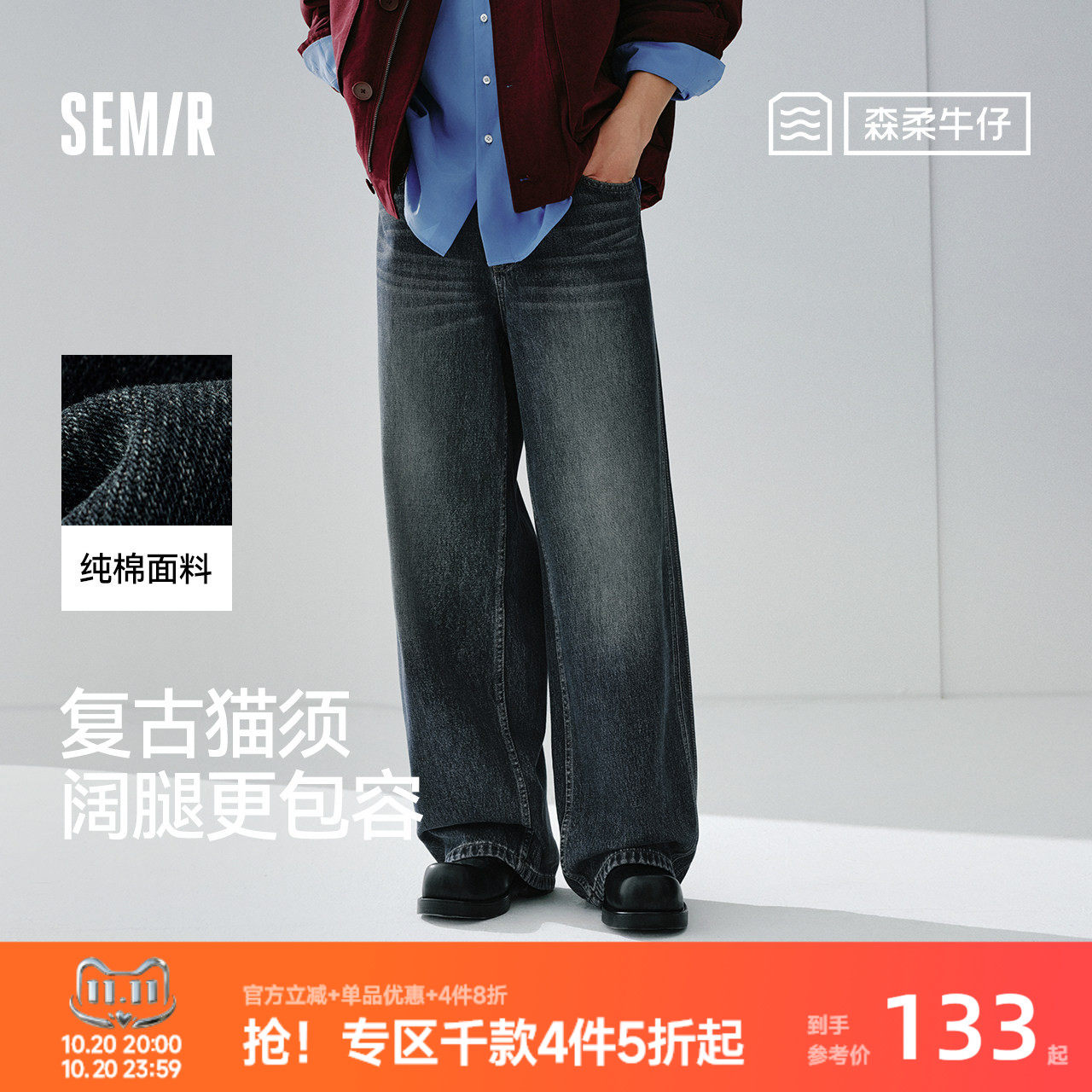 森柔|商场同款森马牛仔长裤男春夏宽松直筒裤2026新款潮流阔腿裤