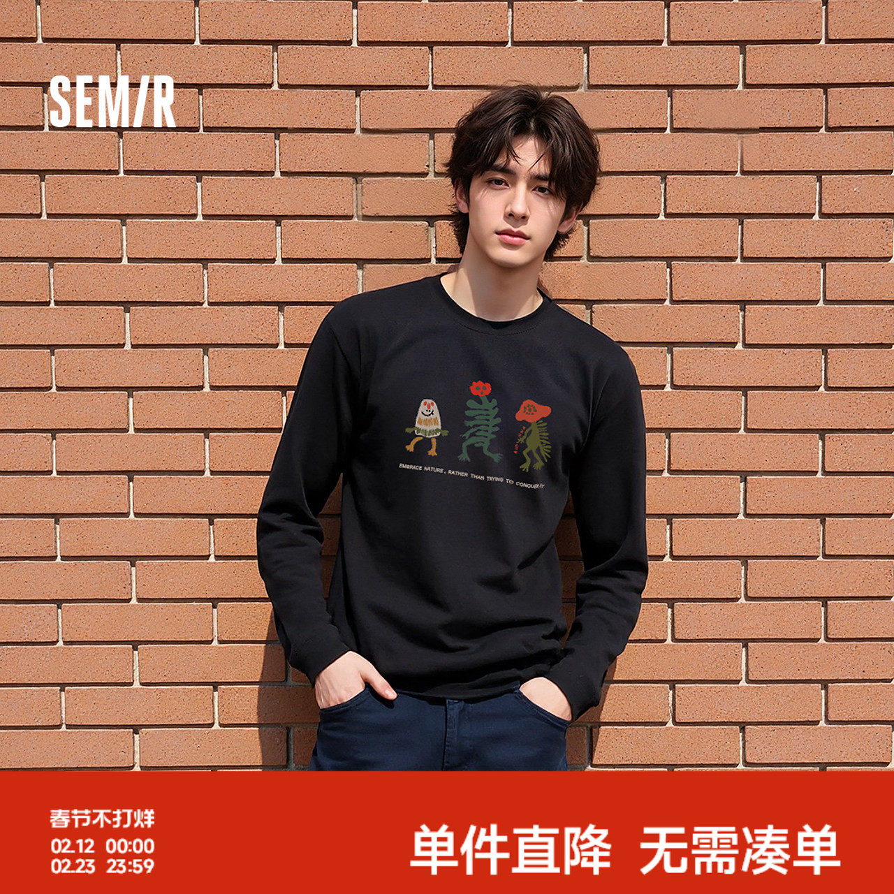 森马长袖T恤男冬季搞怪图案印花情侣装2025新款休闲圆领内搭上衣