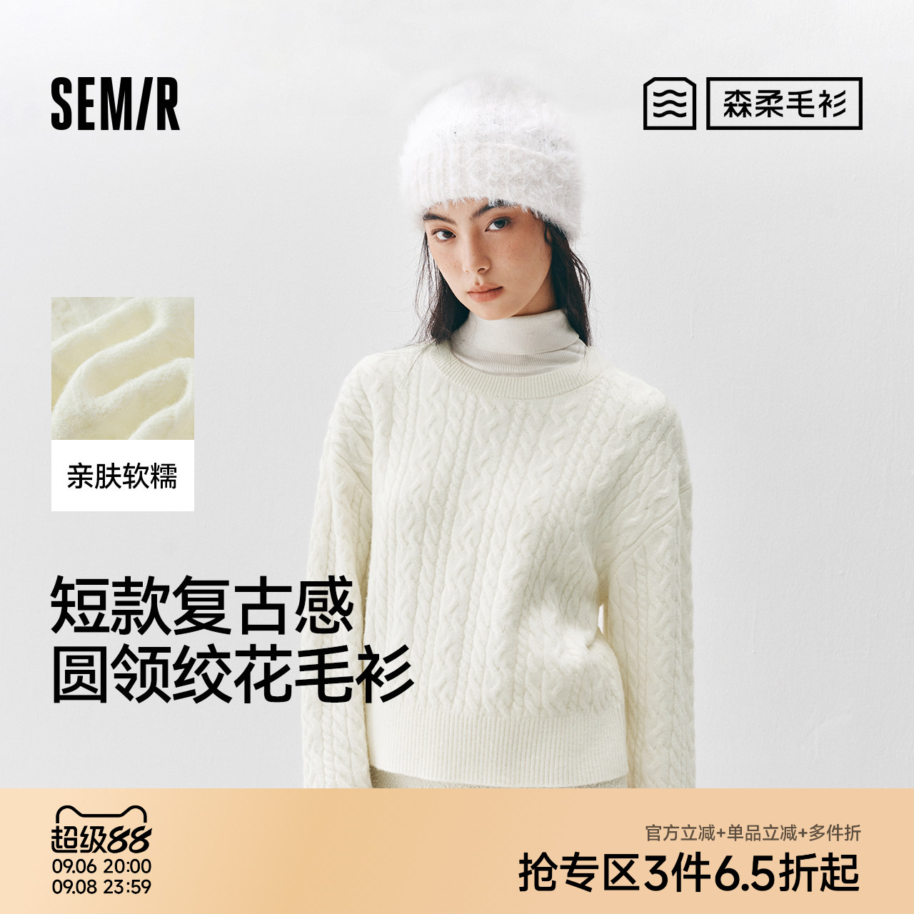 森马复古圆领宽松绞花短款毛衣女图片