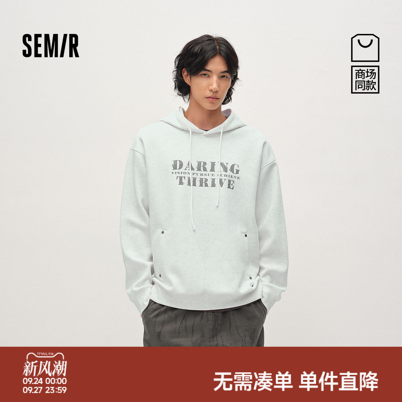 森马字母印花宽松连帽百搭卫衣男
