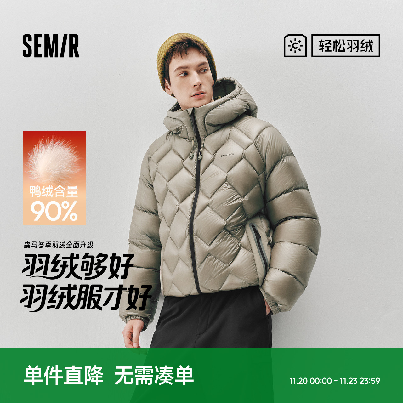 森马连帽外套菱格绗线羽绒服男装