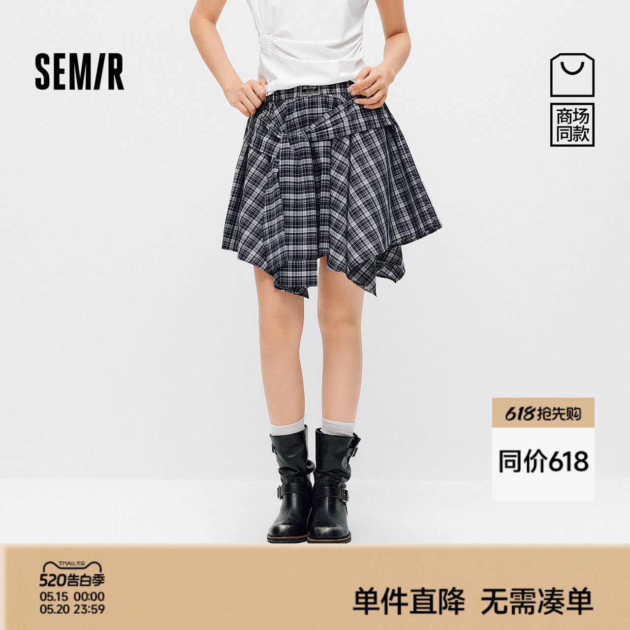 商场同款|森马半身裙女夏季格纹绑带不规则2026新款潮酷个性短裙
