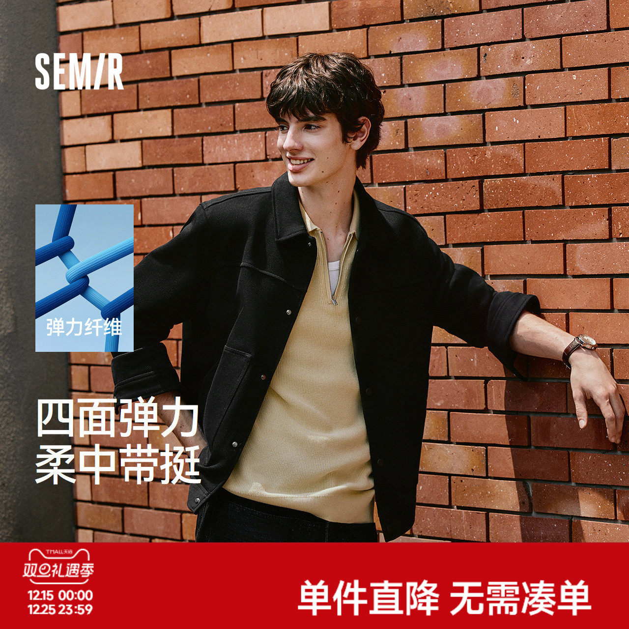 森马工装外套纯色简约针织夹克男