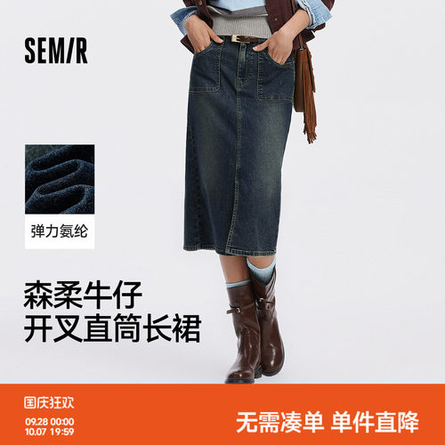 森马港风开叉直筒牛仔半身裙女