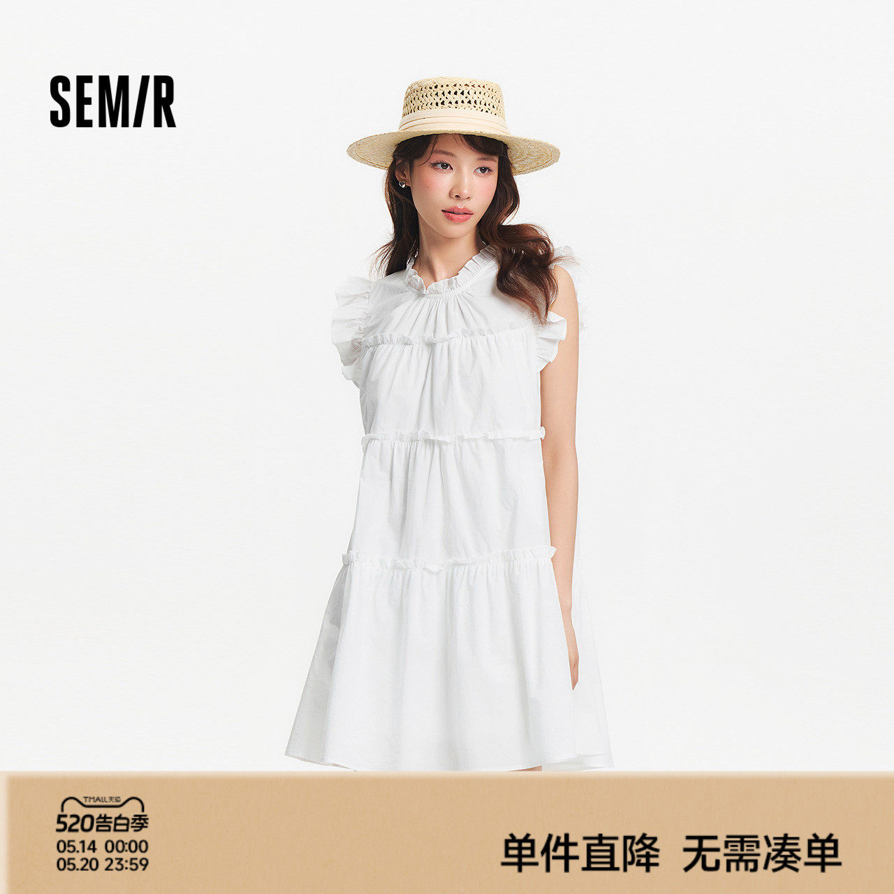 森马连衣裙女夏季小飞袖木耳边蛋糕裙俏皮少女感甜美可爱温柔短裙
