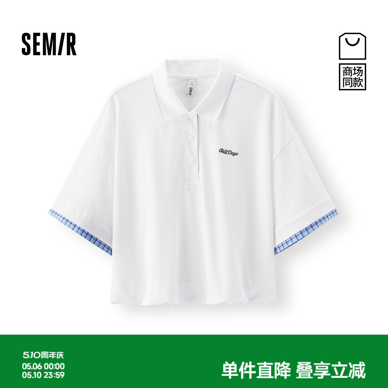 商场同款|森马POLO衫女夏季短款oversize假两件2026新款时尚衣服