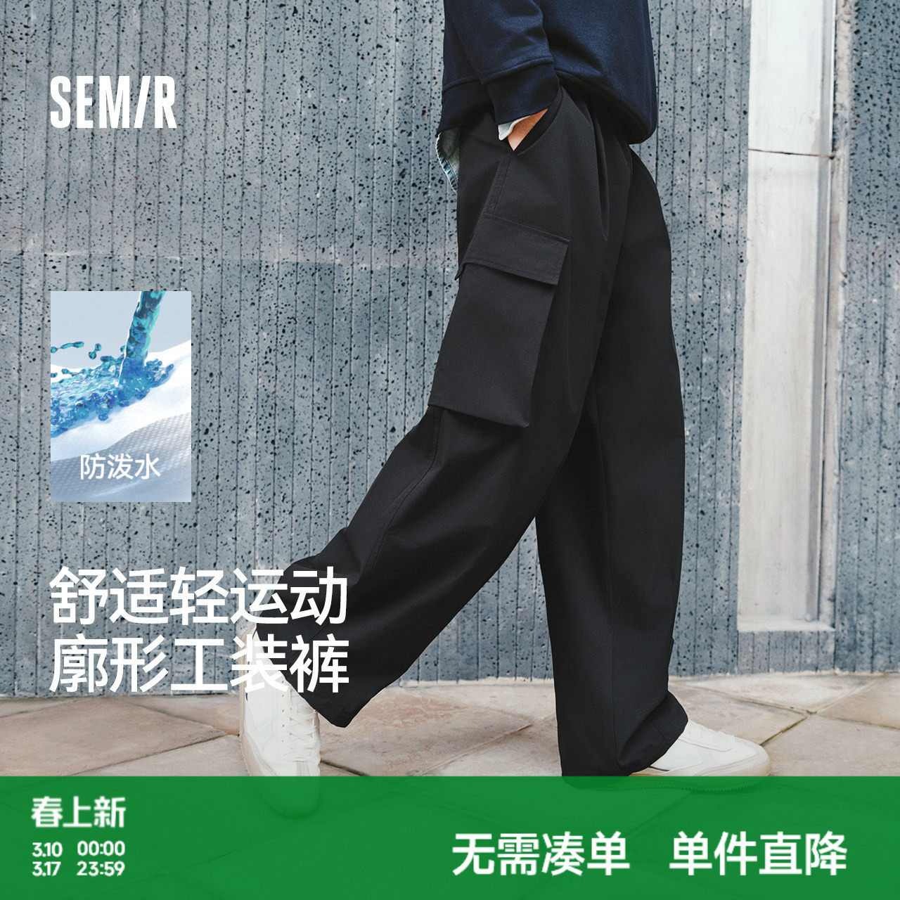 森马休闲裤男春夏防泼水气球廓形工装裤2026新款宽松阔腿松紧腰裤