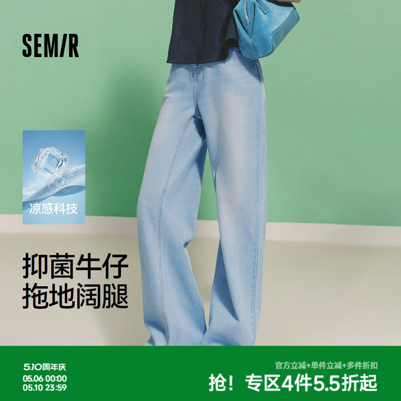 森柔|森马牛仔裤女夏季凉感抑菌阔腿裤2026新款显腿长潮流拖地裤