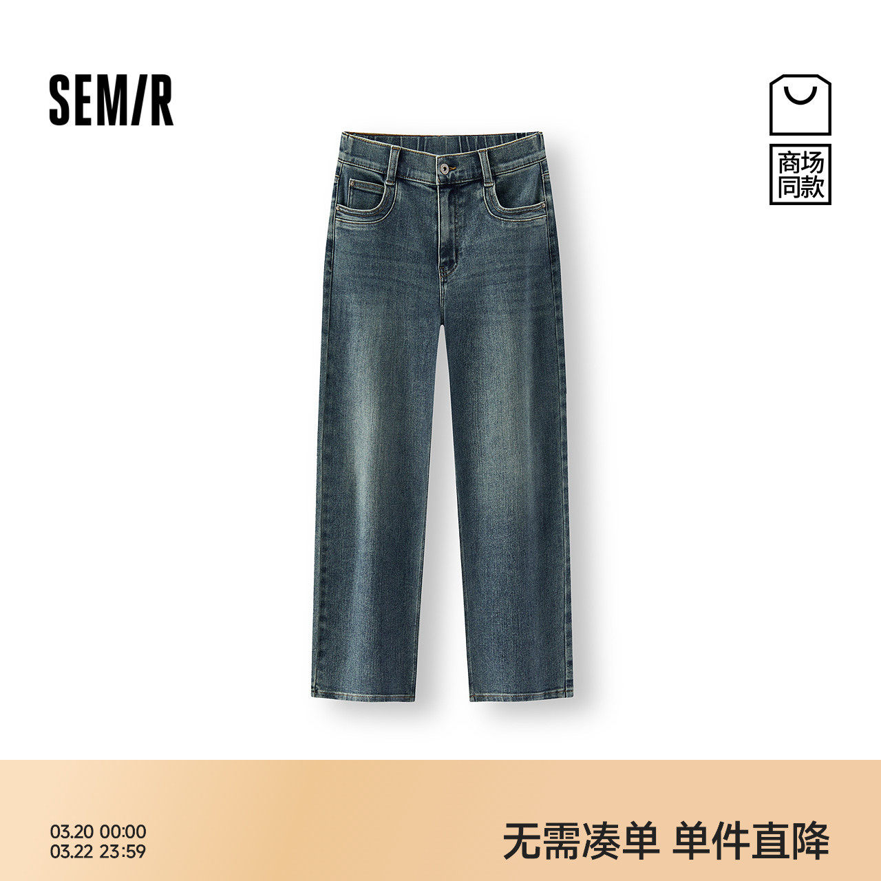 森柔|商场同款森马牛仔裤女春季半松紧腰蓝色2026新款显瘦直筒裤