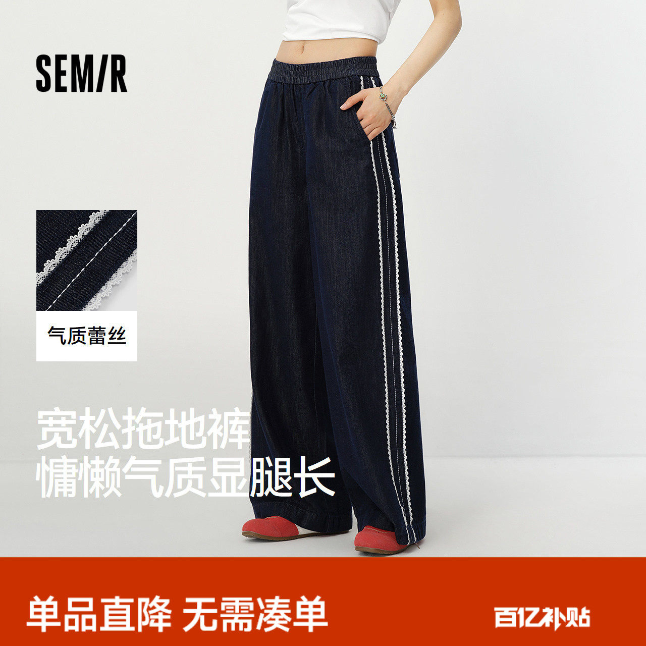森柔|森马牛仔裤女夏蕾丝花边阔腿裤宽松2026新款气质慵懒拖地裤