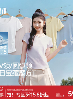 陈都灵|凉感T森马短袖T恤女夏圆领收腰修身2026新款内搭上衣白色