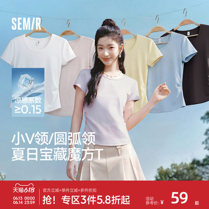 陈都灵|凉感T森马短袖T恤女夏圆领收腰修身2026新款内搭上衣白色