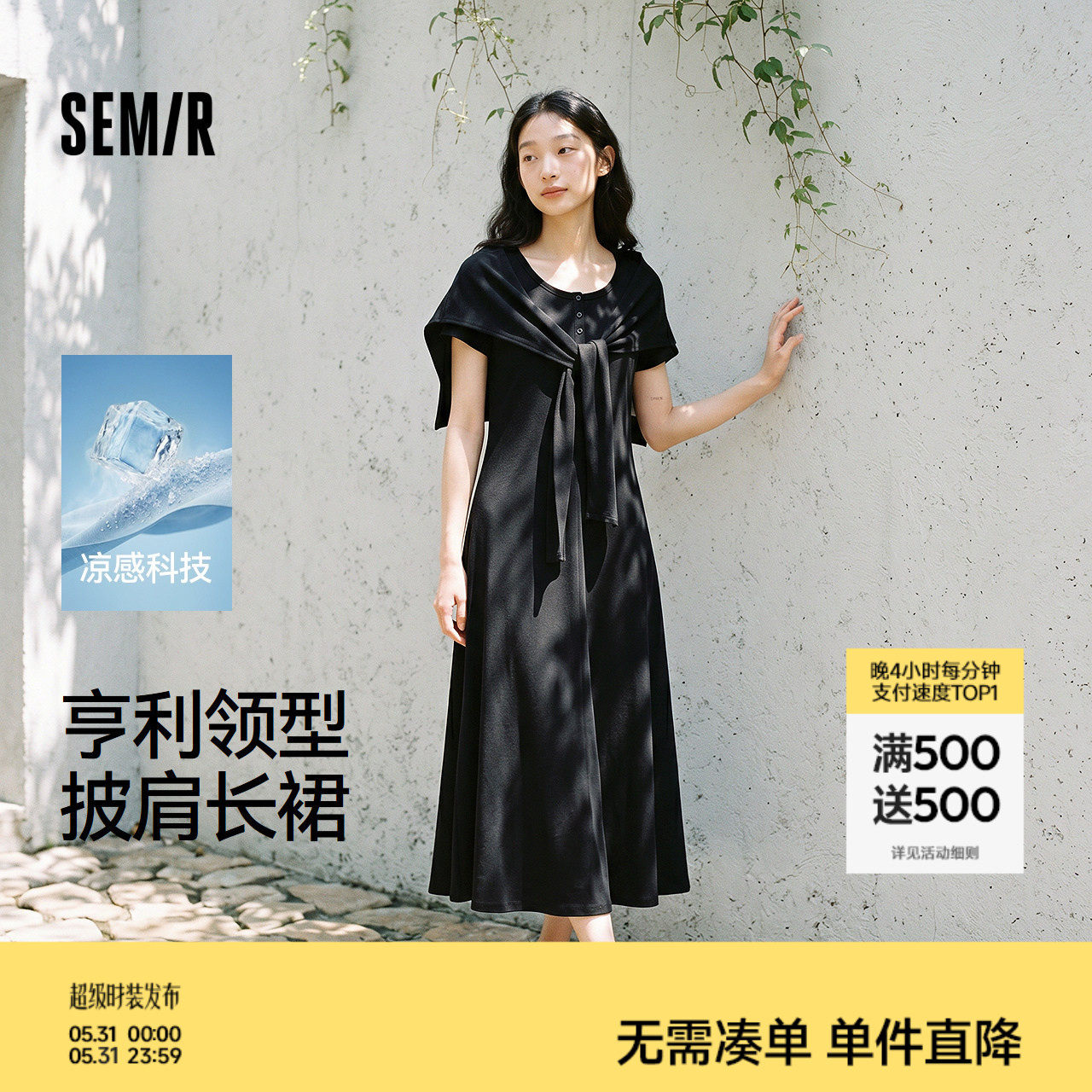 森马连衣裙女夏季凉感亨利领正肩纯色披肩2026新款优雅休闲风长裙