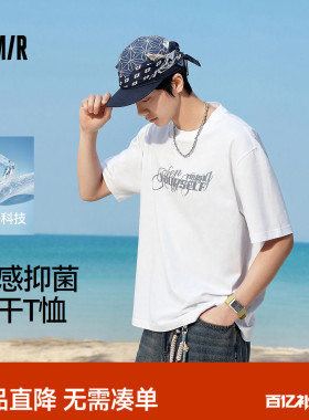 森马潮流印花短袖T恤2026夏新款微阔内搭吸湿速干圆领无性别上衣