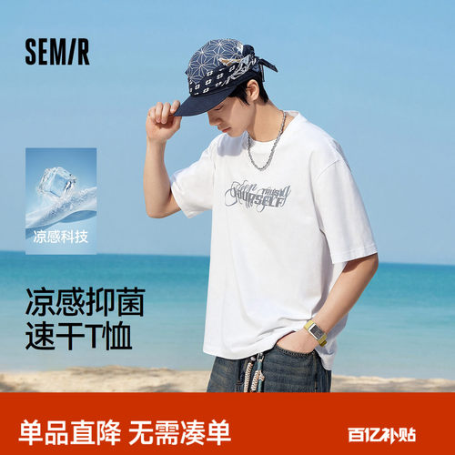 森马潮流速干凉感抑菌短袖T恤男