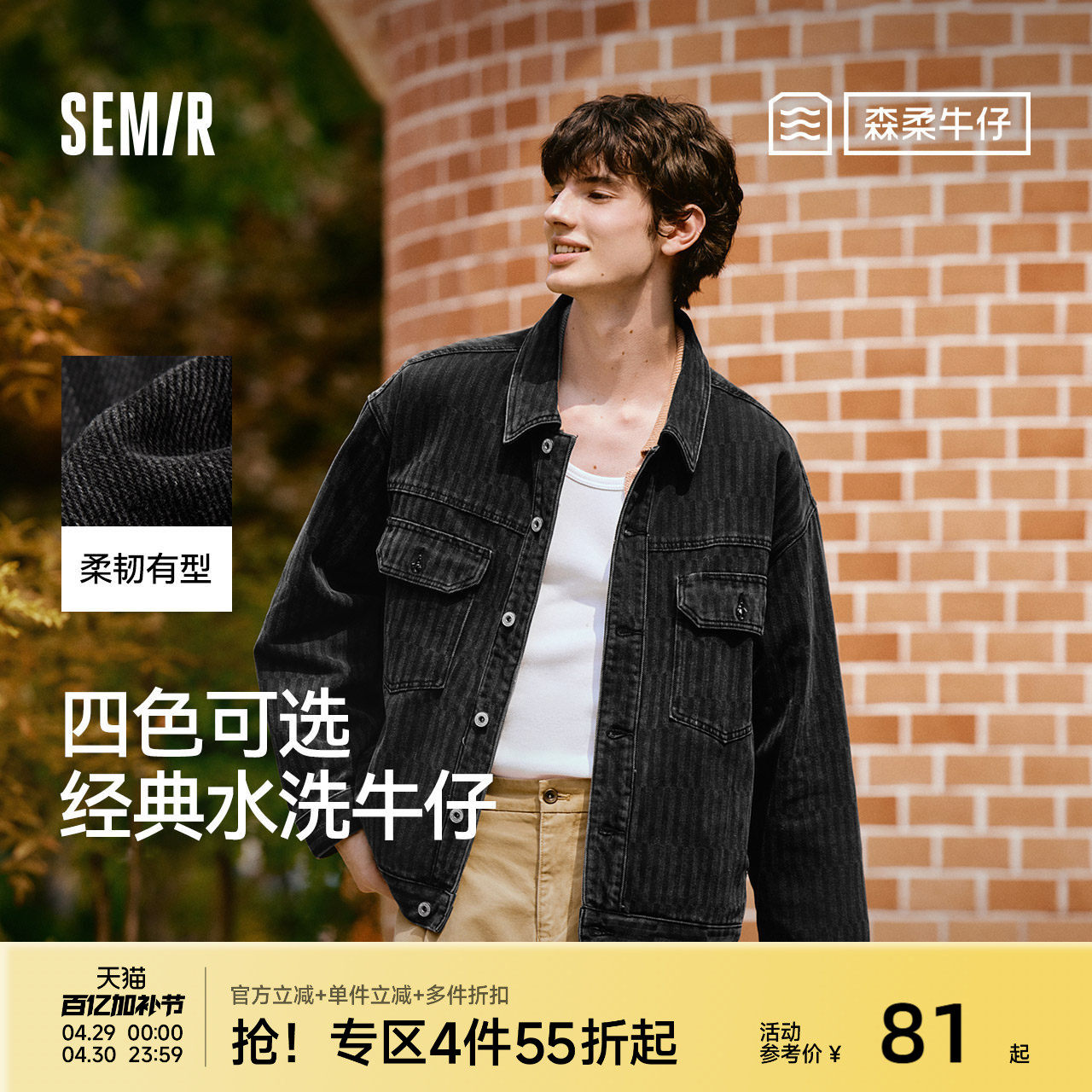 森马黑色牛仔外套2025春季新款美式复古夹克水洗做旧上衣男女同款