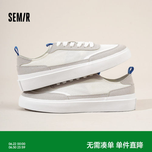 Semir男鞋透气百搭帆布小白鞋