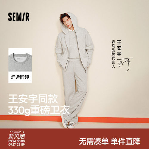 森马中国航天联名经典圆领卫衣男