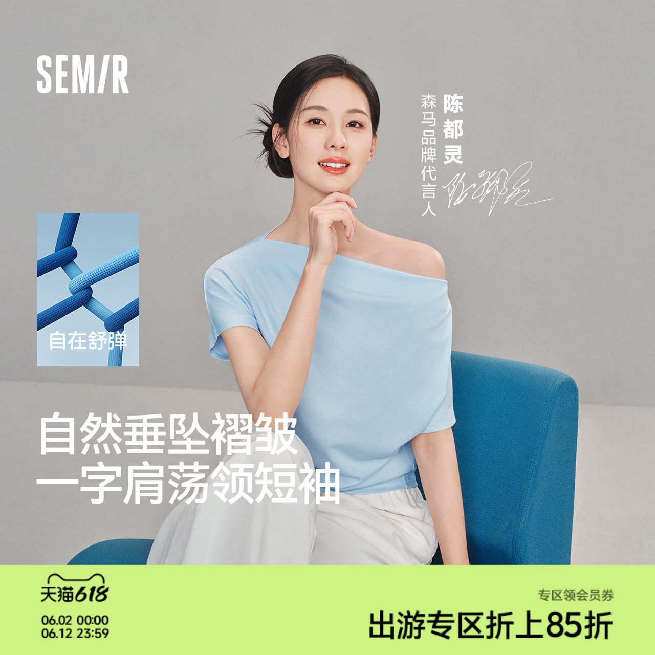 陈都灵|森马T恤女夏季短款荡领褶皱修身连肩袖开叉2026新款上衣