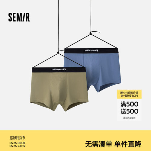 森马中腰平角裤棉质四角内裤男士