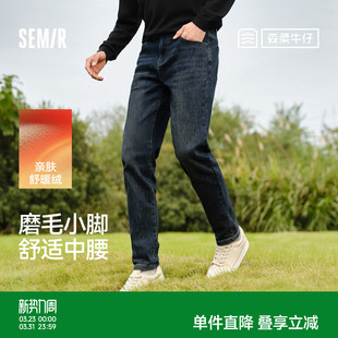 森马牛仔裤 长裤 男款 子通勤基础百搭冬季 弹力 磨毛小脚裤 森柔牛仔