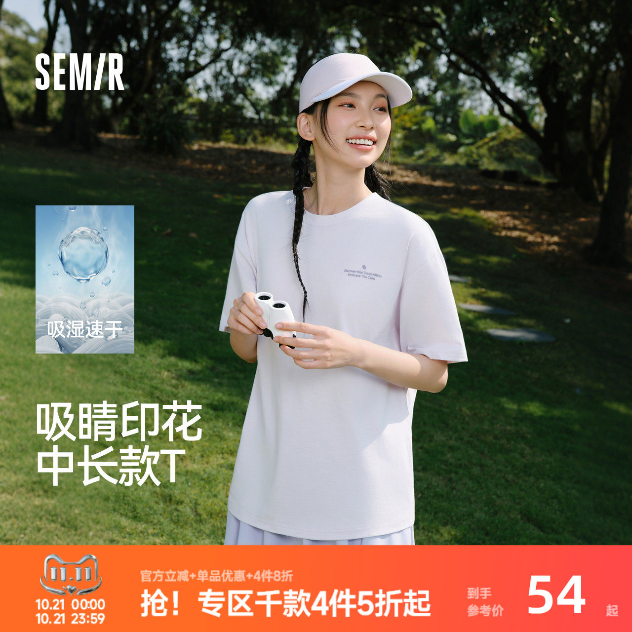森马吸湿速干宽松印花短袖T恤女