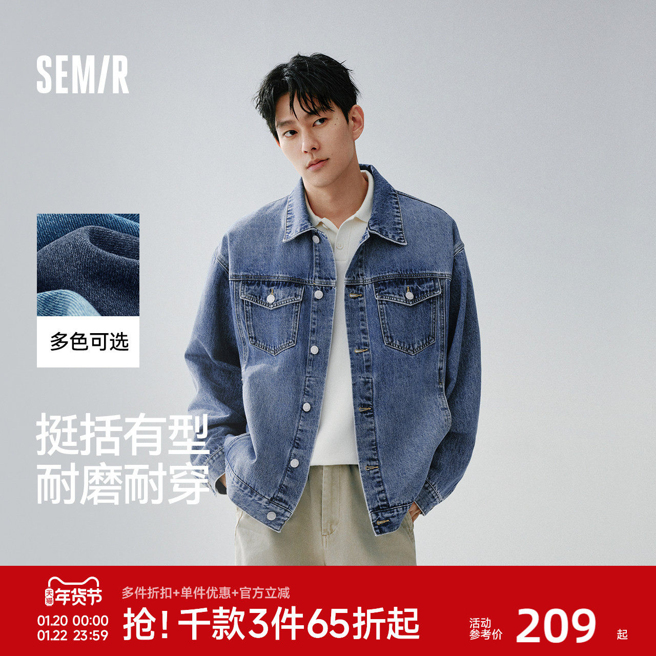 森马经典复古牛仔外套2026春季新款百搭上衣宽松翻领夹克男女同款,男装,夹克,淘宝优惠券,粉丝福利购,淘宝优惠卷